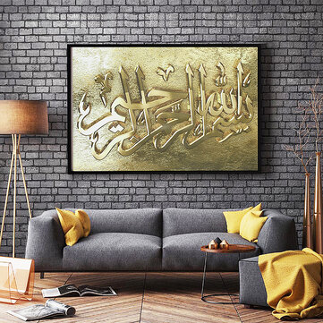 Arabische Kalligraphie Bismillah Islamische Leinwand Golden Print